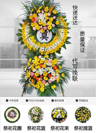 四川成都金牛区天回镇街道宝年社区花圈代送
